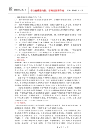 评测师相关资料