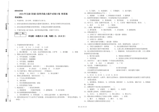 2019年五级保育员能力提升试卷B卷-附答案