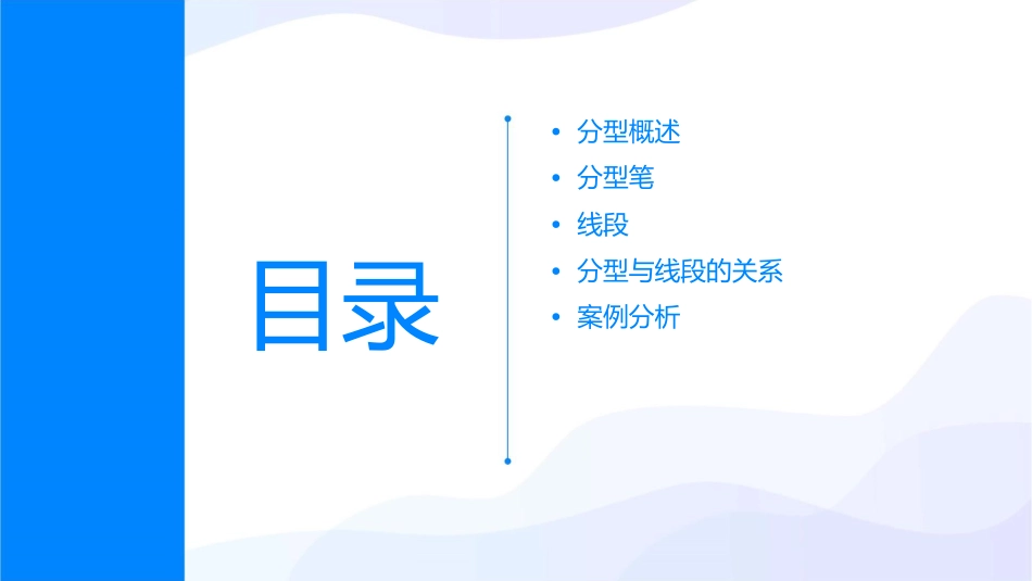 缠中说禅教你炒股票01分型笔与线段通用课件_第2页