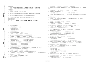 2019年三级保育员全真模拟考试试卷C卷-附答案
