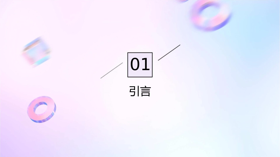 服务意识团队课件_第3页