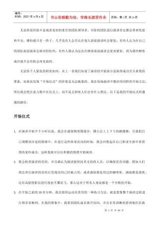 训人有方-团队内训自助手册