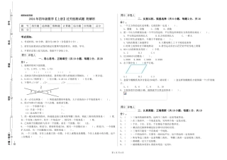 2024年四年级数学过关检测试题-附解析
