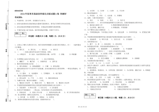 2024年保育员高级技师强化训练试题A卷-附解析