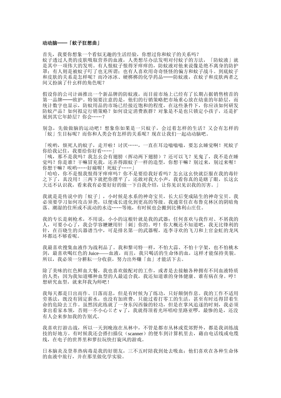 视觉行销策略专题讲义_第2页