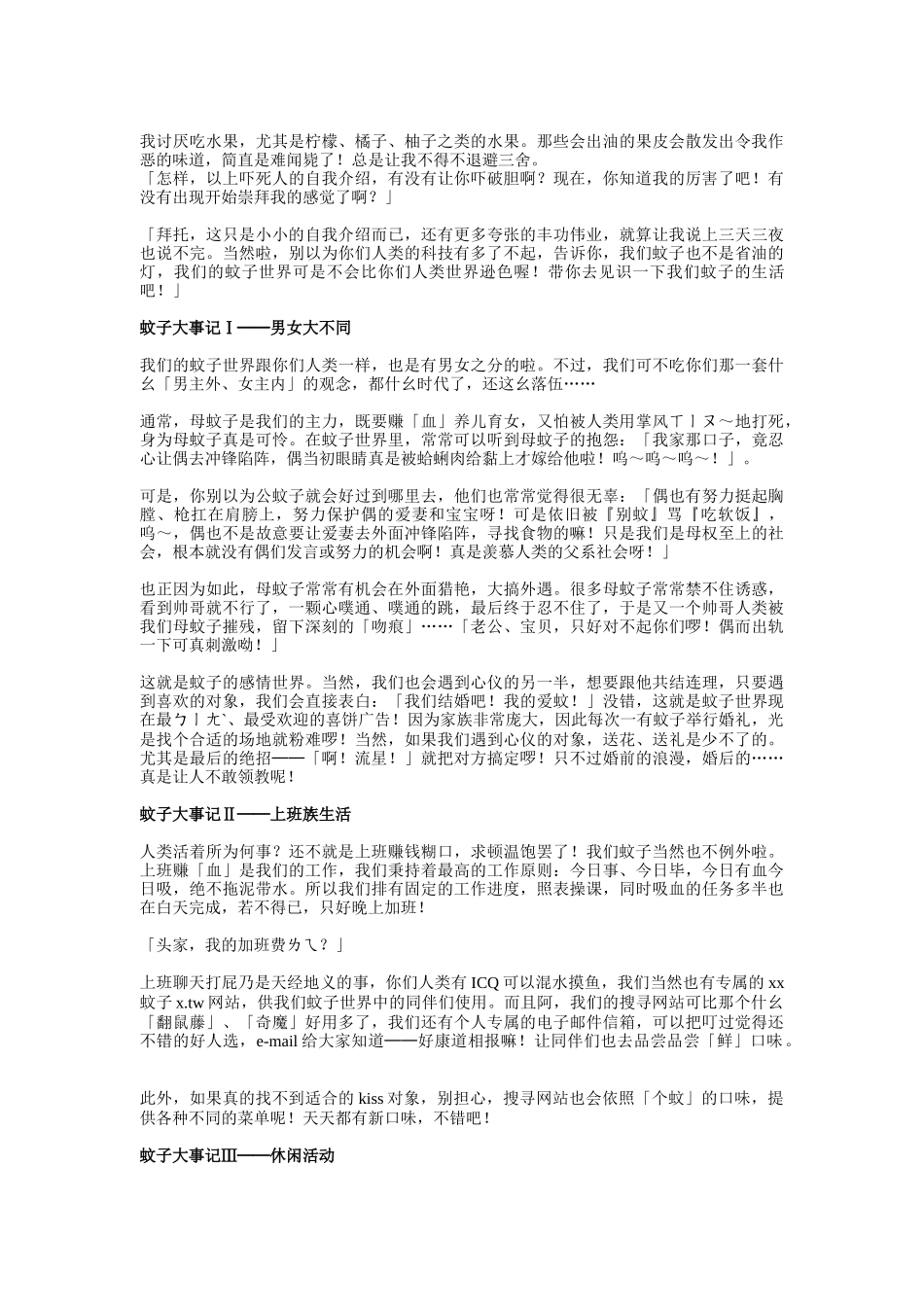 视觉行销策略专题讲义_第3页