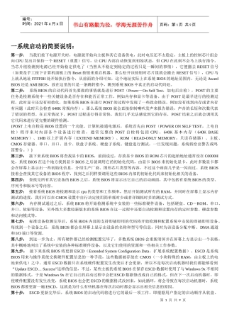 诊断和修复启动故障