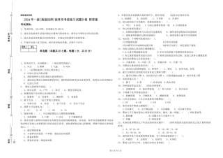 2019年一级保育员考前练习试题B卷-附答案