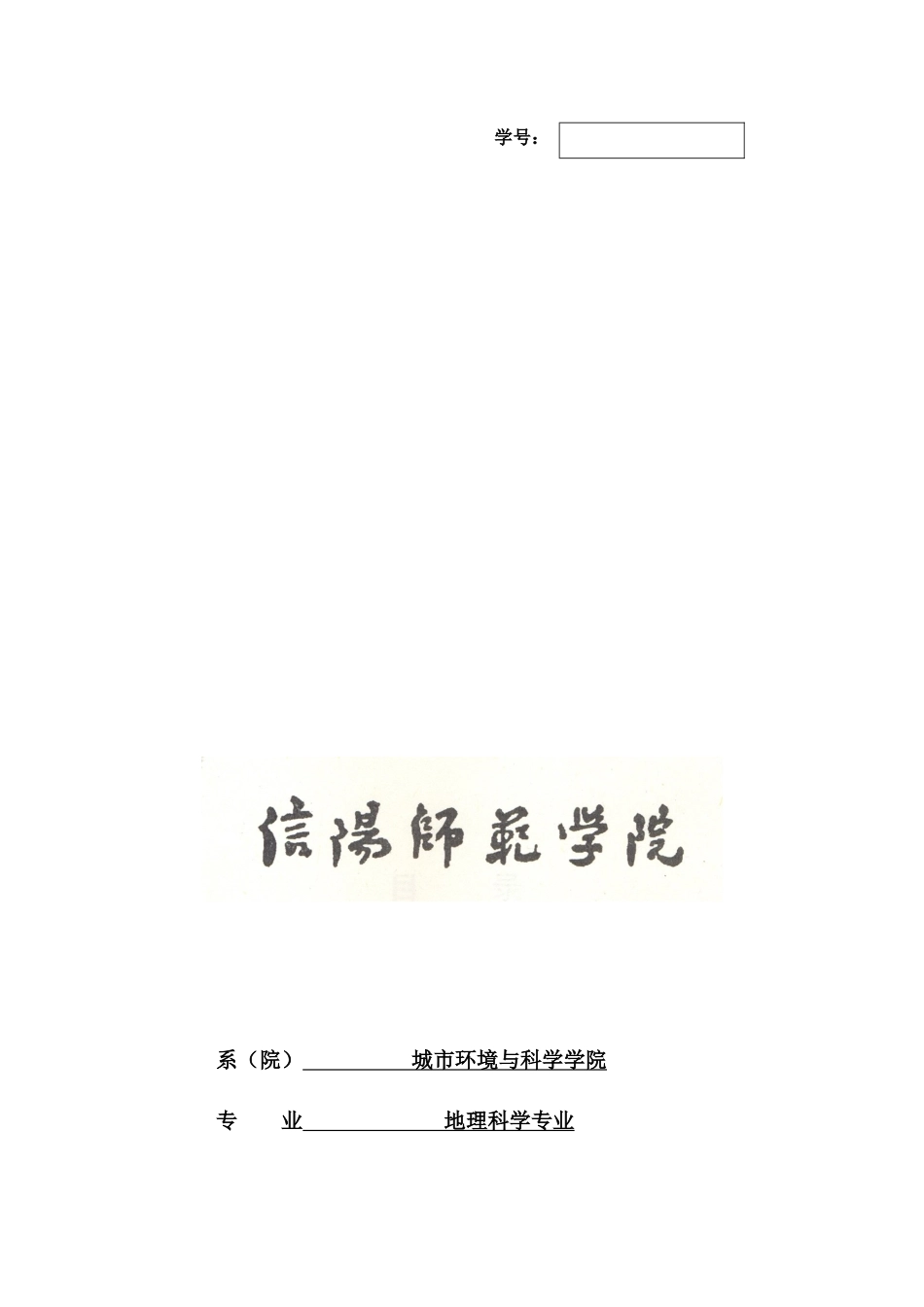 谈经济危机的原因及其对我国经济的影响_第1页