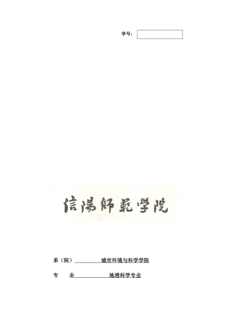 谈经济危机的原因及其对我国经济的影响