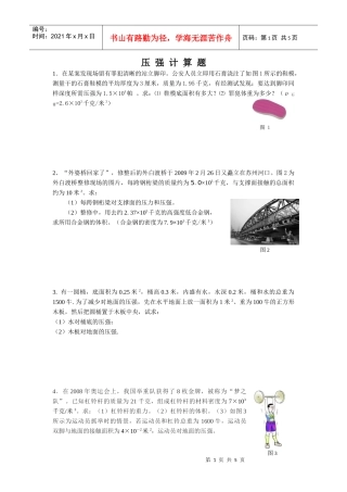 计算训练1doc-奉贤教育博客学习——发展共同体平台