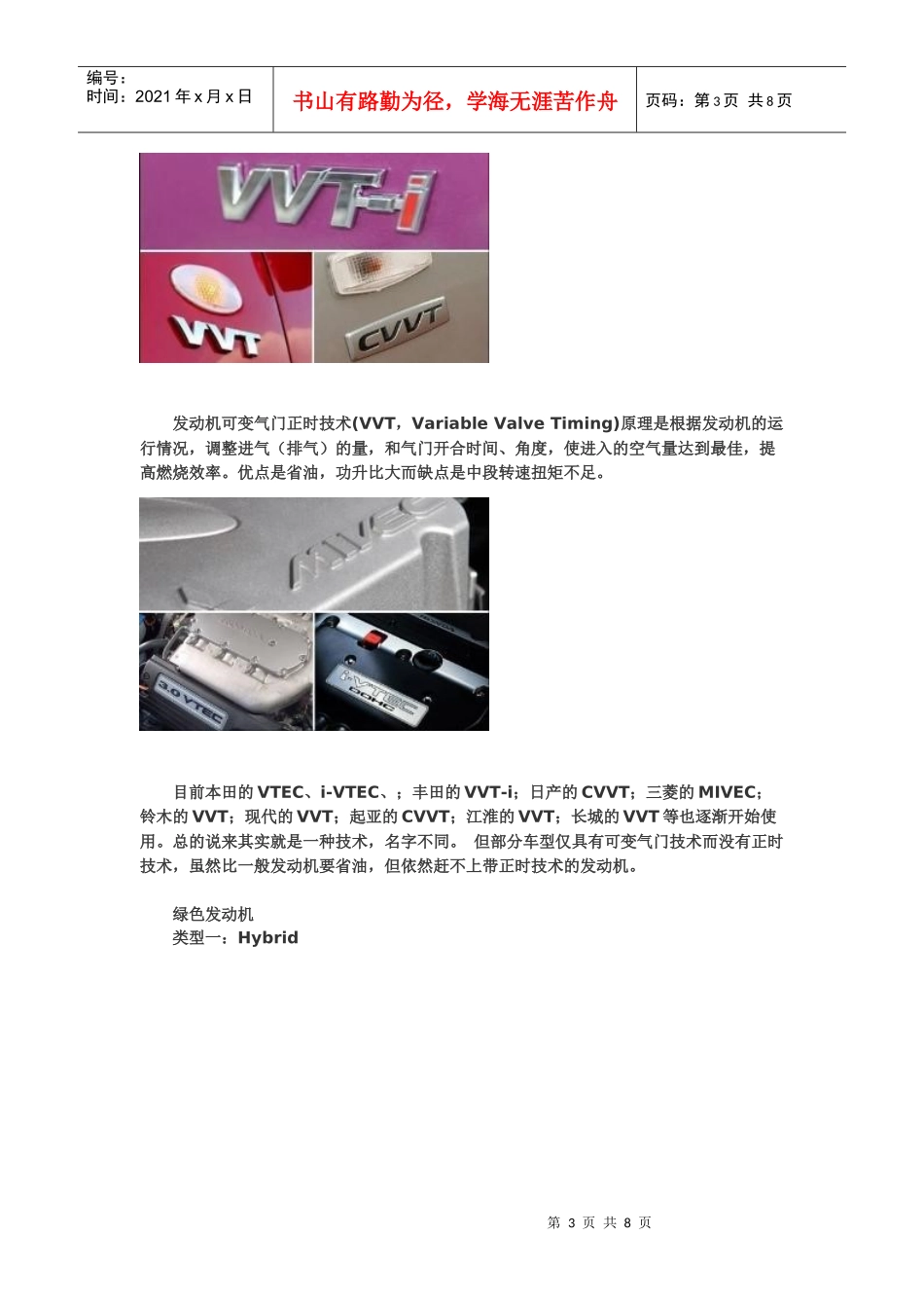 解析：汽车后面的字母有什么含义_第3页