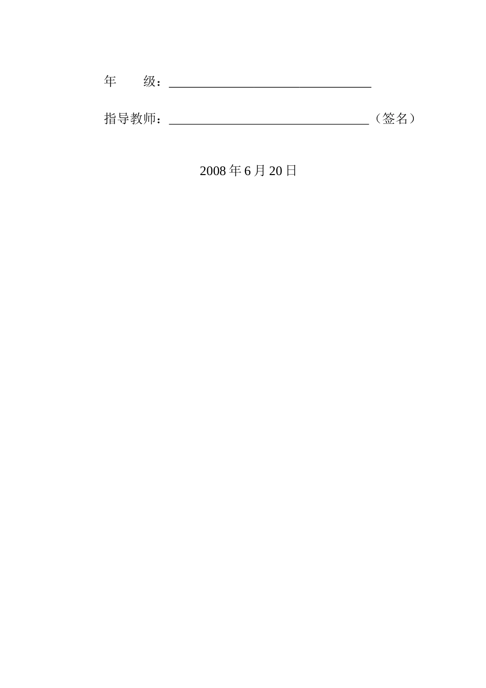 试论基于知识型政府治理模式下的政府管理创新_第2页