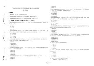 2019年中学教师资格证《教育知识与能力》真题练习试题-附解析
