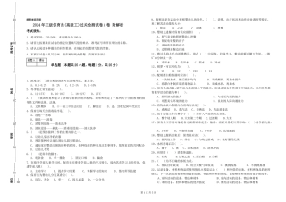 2024年三级保育员(高级工)过关检测试卷A卷-附解析