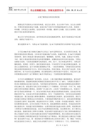 让客户微笑是某地产存在的价值