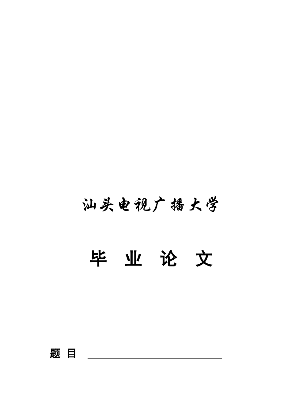 试谈麦当劳企业经营文化_第1页