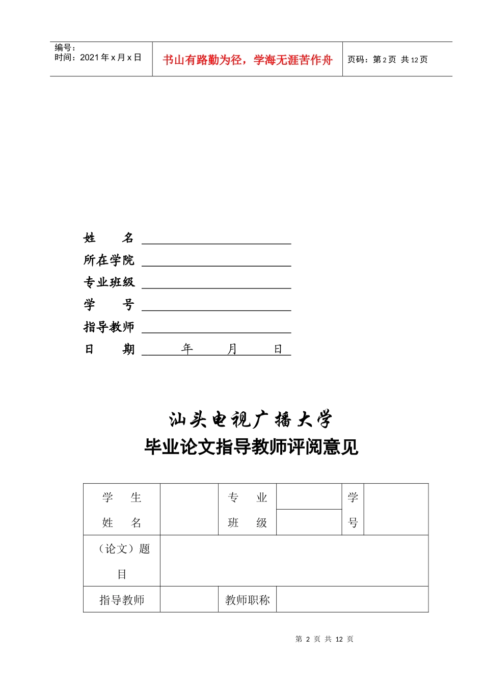 试谈麦当劳企业经营文化_第2页