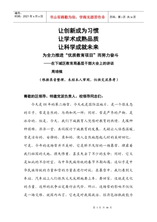 让创新成为习惯