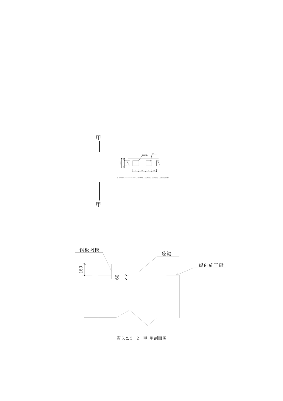 请下载浏览高大钢筋混凝土梁纵向施工缝加键施工工法-高大钢_第3页