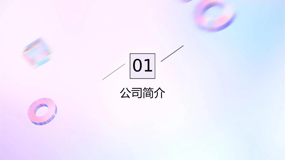 韩国SK电信的市场运营战略课件_第3页