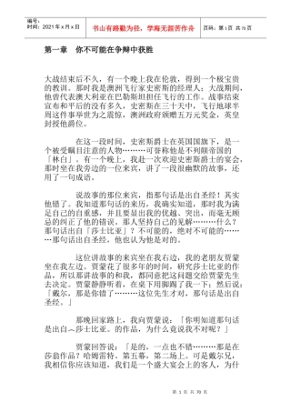 让人同意你的十二黄金法则