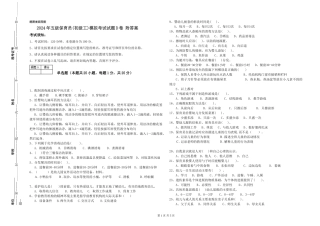 2024年五级保育员模拟考试试题D卷-附答案