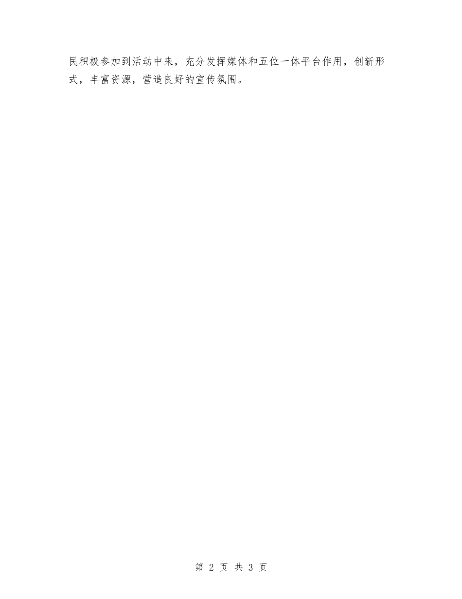 2024年网络安全宣传周工作总结与2024年网络安全宣传周活动总结汇编_第2页