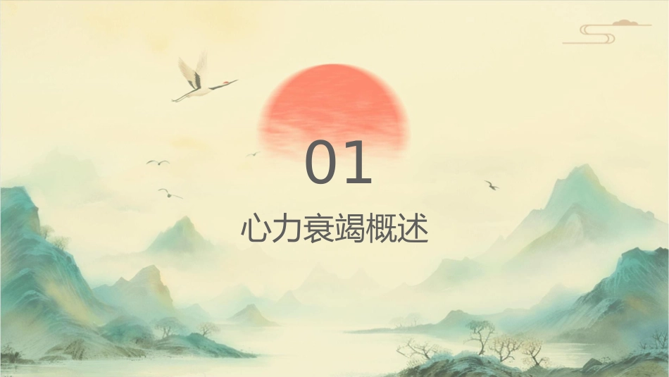 心力衰竭药物治疗优秀护理课件_第3页