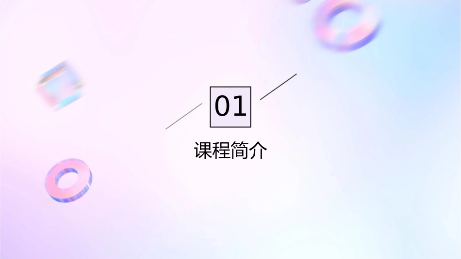 汽车电气设备说课课件x_第3页