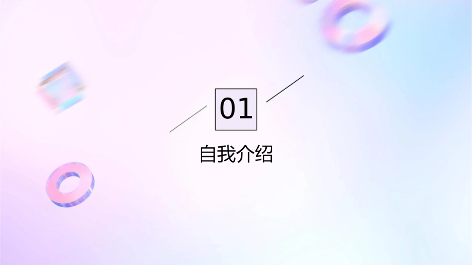 护士长竞聘演讲护理课件_第3页