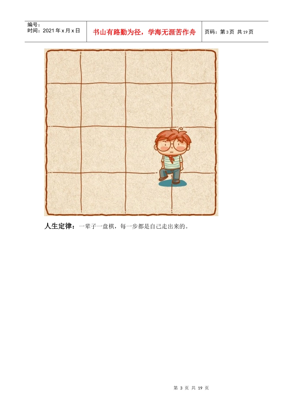 视频推广四大方案_第3页