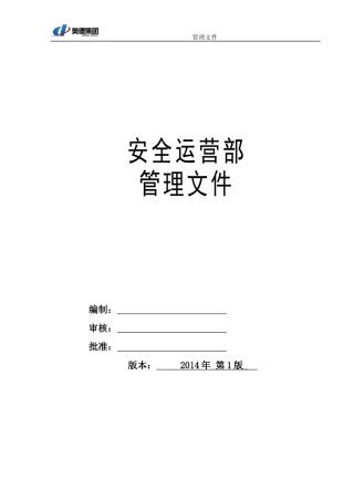 规章制度(1)74562248