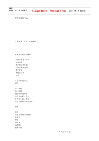 设计类网站的介绍