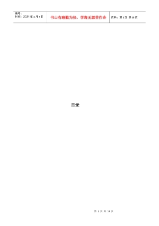 试议物流设施规划课程设计