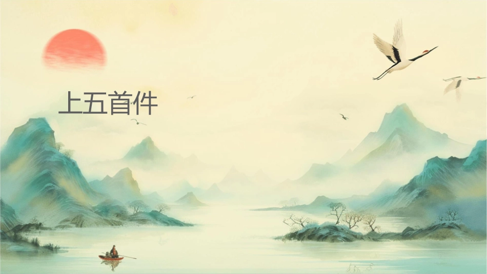 课七级上诗五首课件_第1页