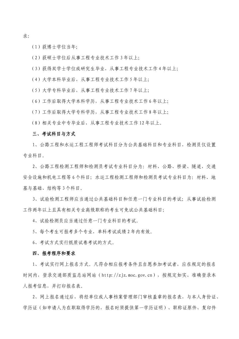 详情请浏览-【土木工程在线-Ceonlinecomcn】_第2页