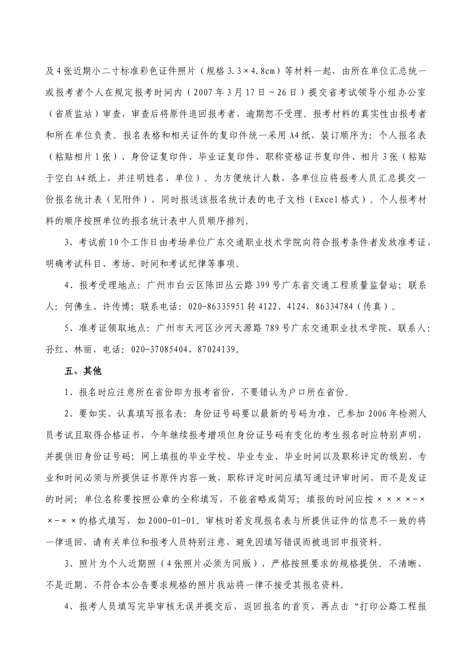 详情请浏览-【土木工程在线-Ceonlinecomcn】_第3页