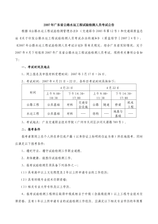 详情请浏览-【土木工程在线-Ceonlinecomcn】