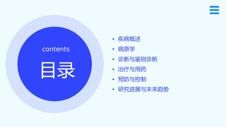 猫传染性腹膜炎课件_第2页