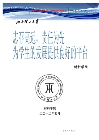课外实践科技能力项目管理知识培养