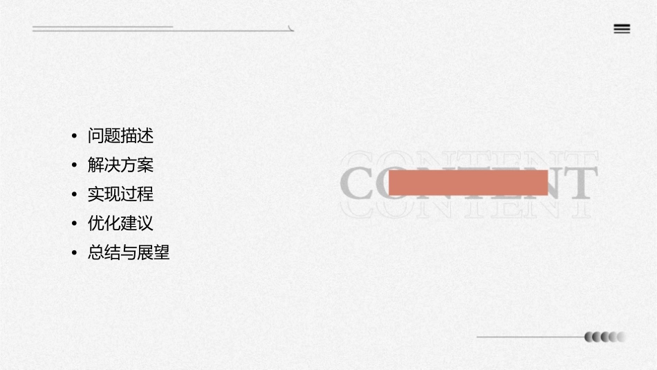 线段之和最小问题课件_第2页