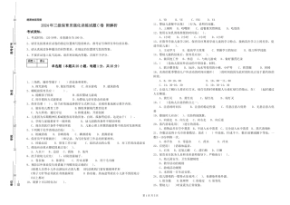 2024年三级保育员强化训练试题C卷-附解析