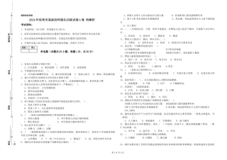2024年保育员高级技师强化训练试卷A卷-附解析