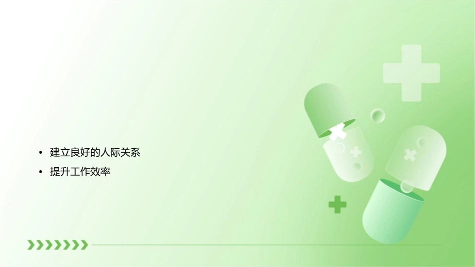 新员工心态及其塑造课件_第2页