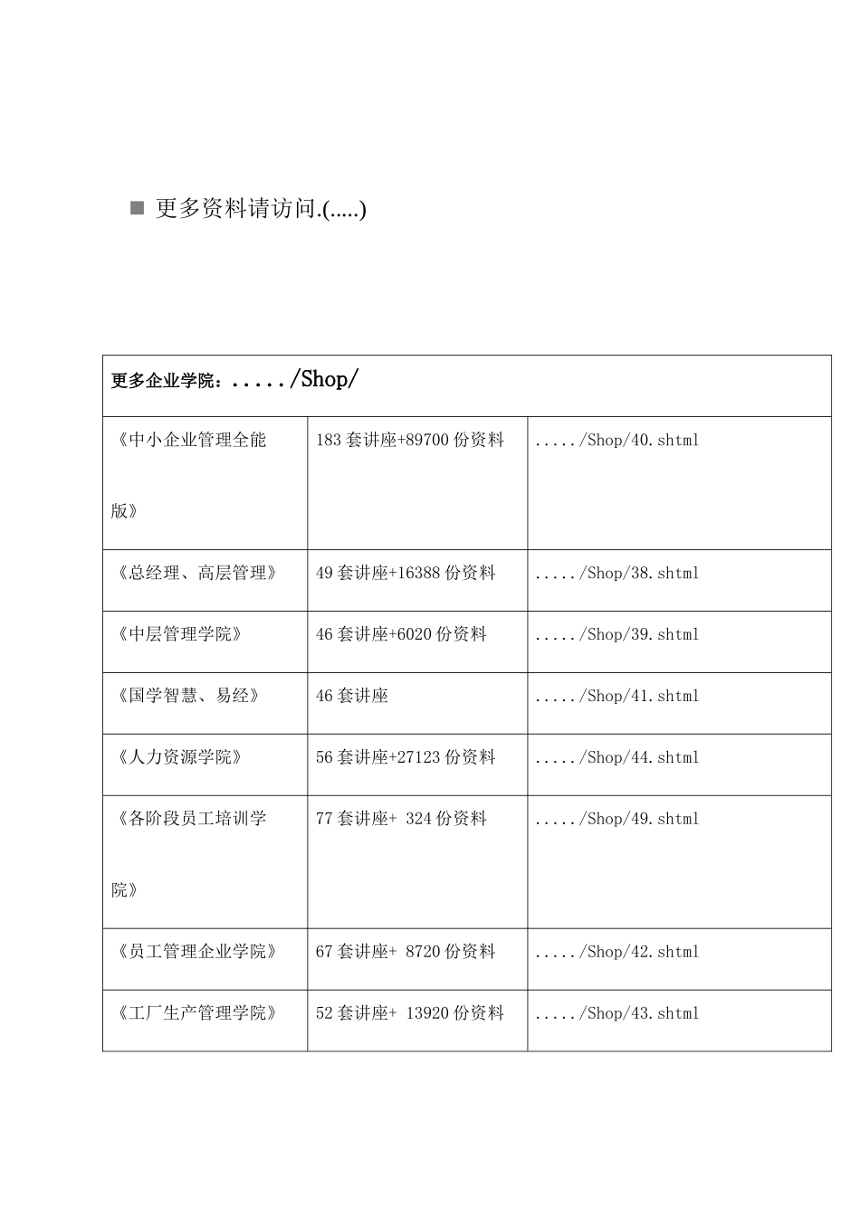 试论基础教育改革与发展调研_第1页