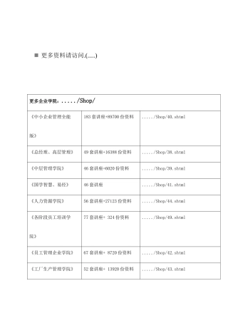 试论基础教育改革与发展调研
