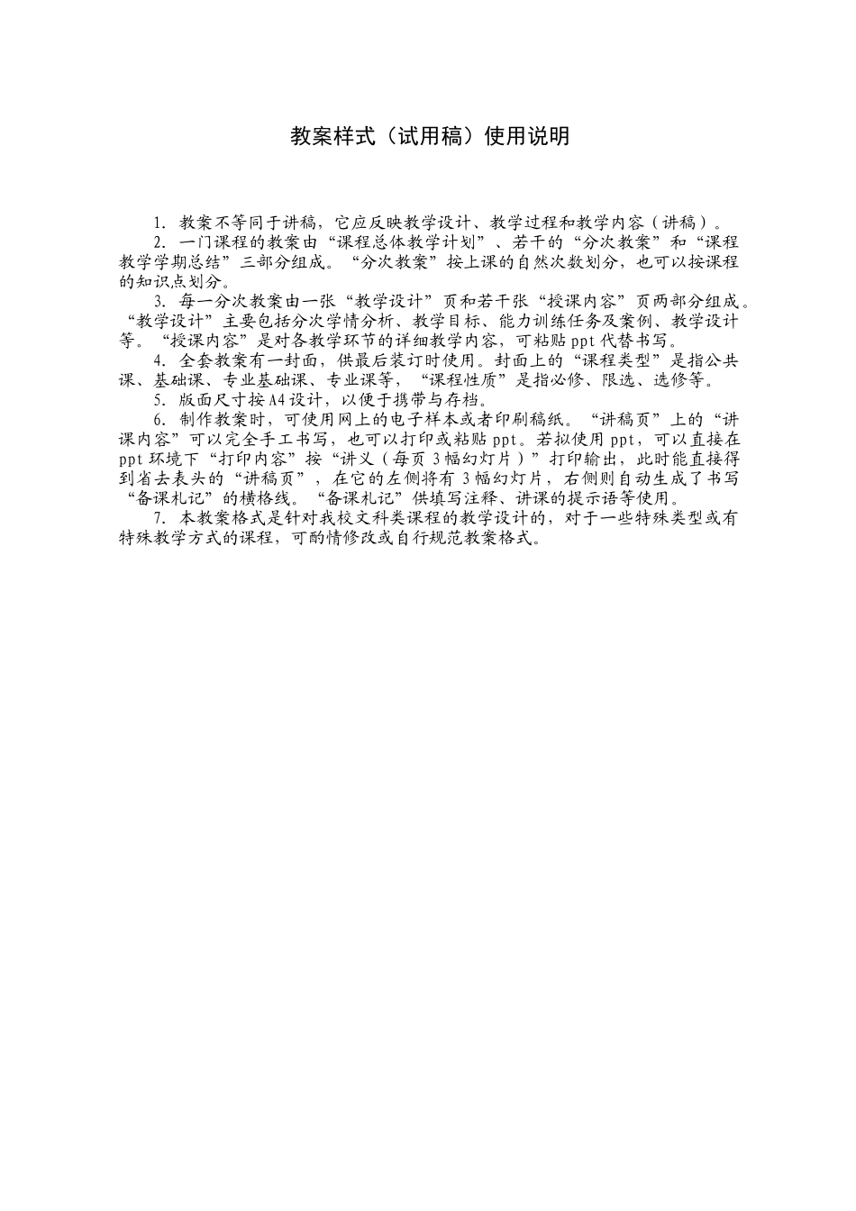 课程教案(商业伦理学)物流_第2页