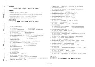 2024年三级保育员每周一练试卷A卷-附答案