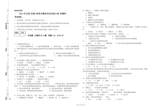 2024年五级保育员模拟考试试卷B卷-附解析
